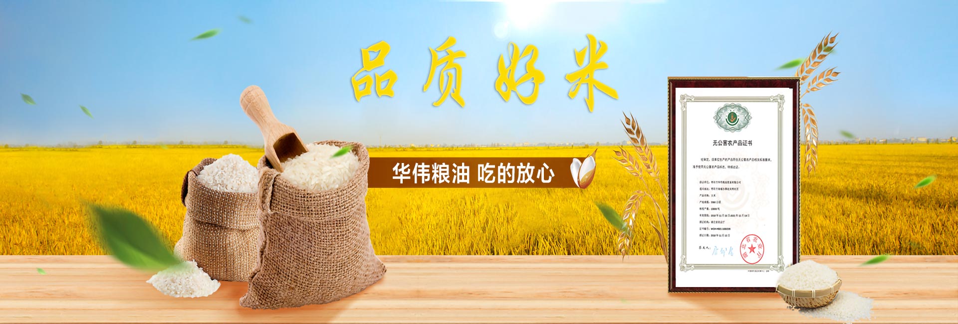 湖北品牌大米